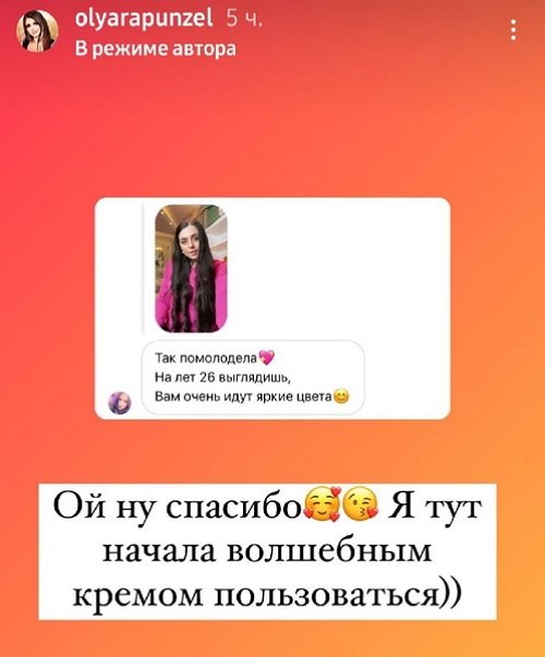 Ольга Рапунцель: Сначала нужно купить жильё