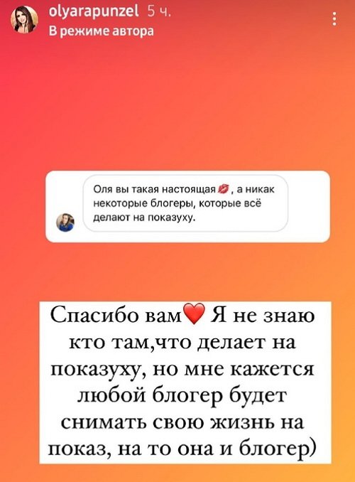 Ольга Рапунцель: Сначала нужно купить жильё