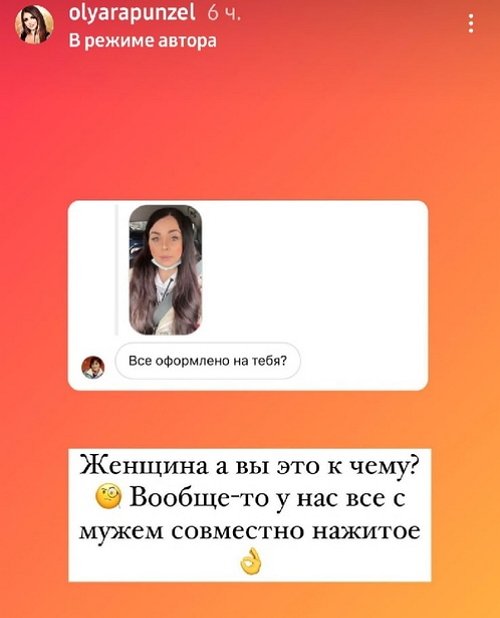 Ольга Рапунцель: Сначала нужно купить жильё