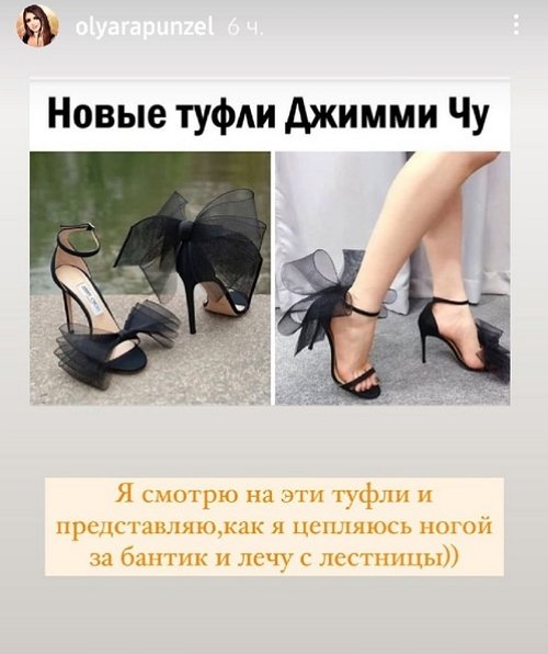 Ольга Рапунцель: Сначала нужно купить жильё