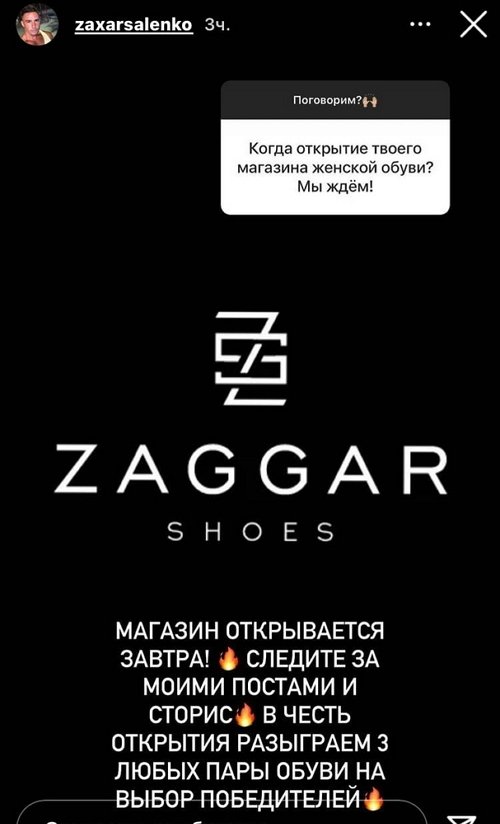 Захар Саленко: Рядом с ней я счастлив