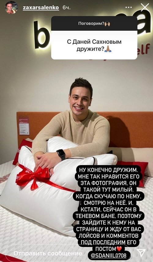 Захар Саленко: Рядом с ней я счастлив