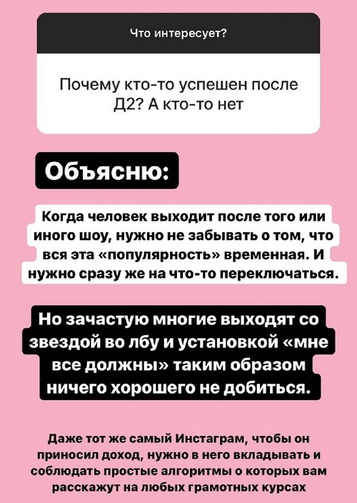 Саша Черно: Люди забывают, что популярность временна