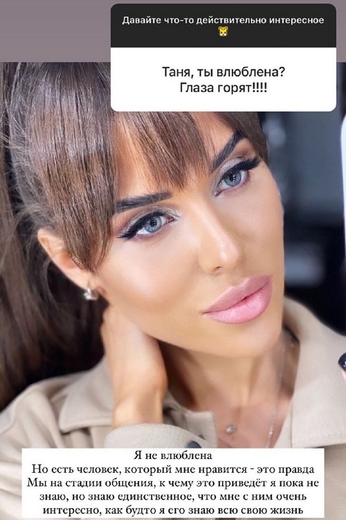 Татьяна Строкова: Не понимаю, зачем он это делает?