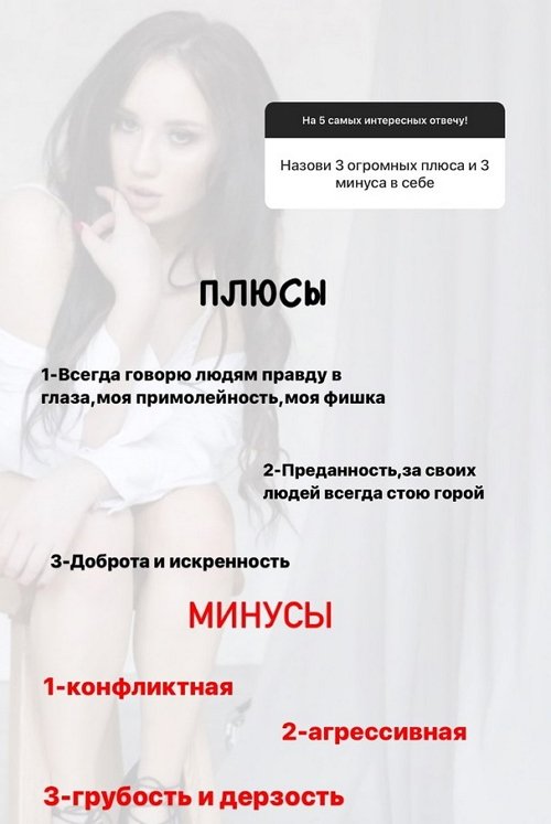 Анастасия Балтер: Прямолинейность - моя фишка