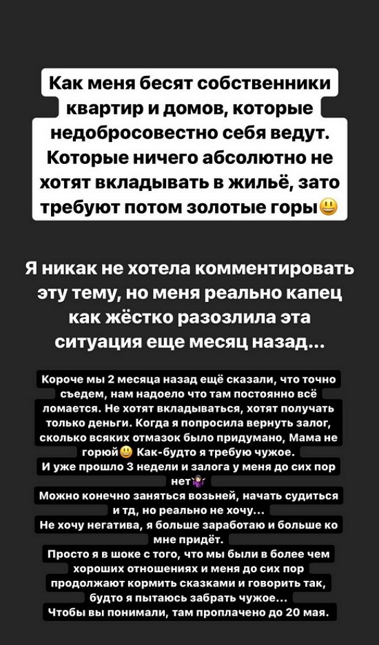 Александра Черно: Сказать, что у меня шок, - ничего не сказать!