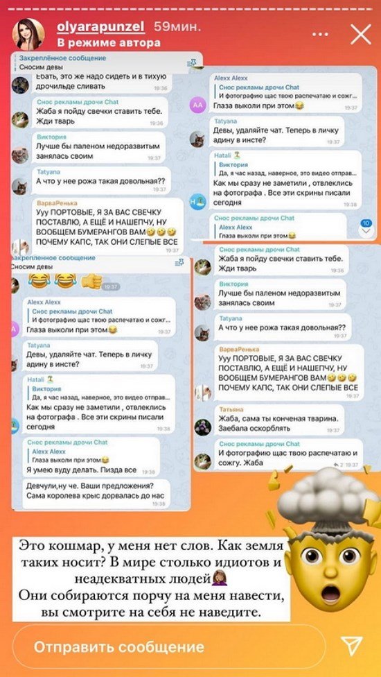 Ольга Рапунцель: У меня просто нет слов!