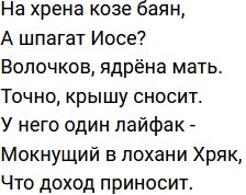 Стихи о Дом-2 на 18.04.2021
