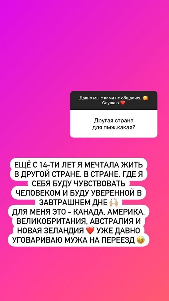 Розалия Райсон: Планирую родить до 30