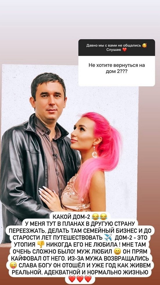 Розалия Райсон: Планирую родить до 30