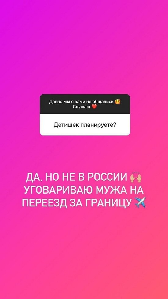 Розалия Райсон: Планирую родить до 30