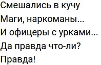 Стихи о Дом-2 на 19.04.2021