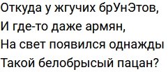 Стихи о Дом-2 на 19.04.2021