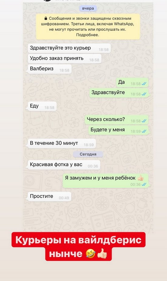 Александра Черно покорила своей красотой курьера