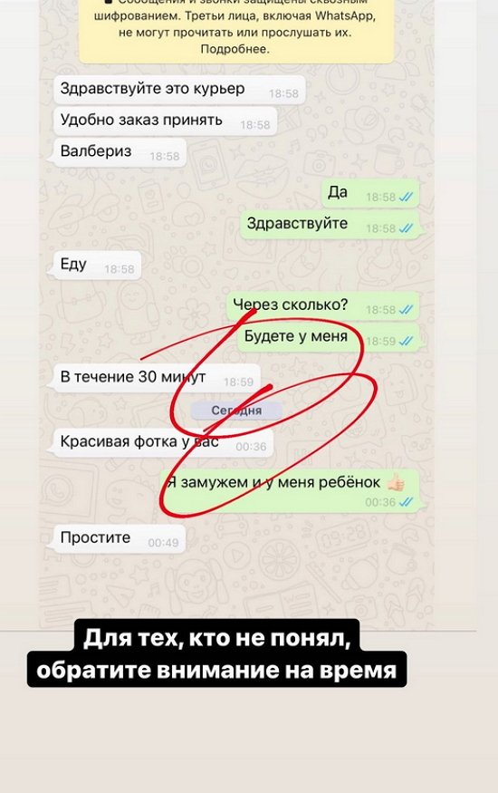 Александра Черно покорила своей красотой курьера