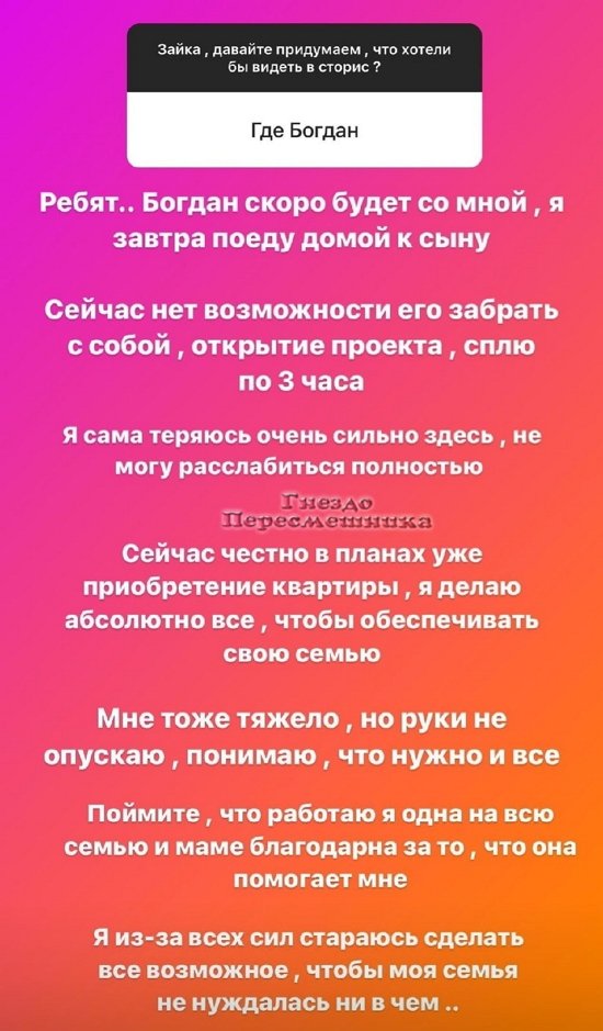 Алена Савкина: Никогда не говори "никогда"