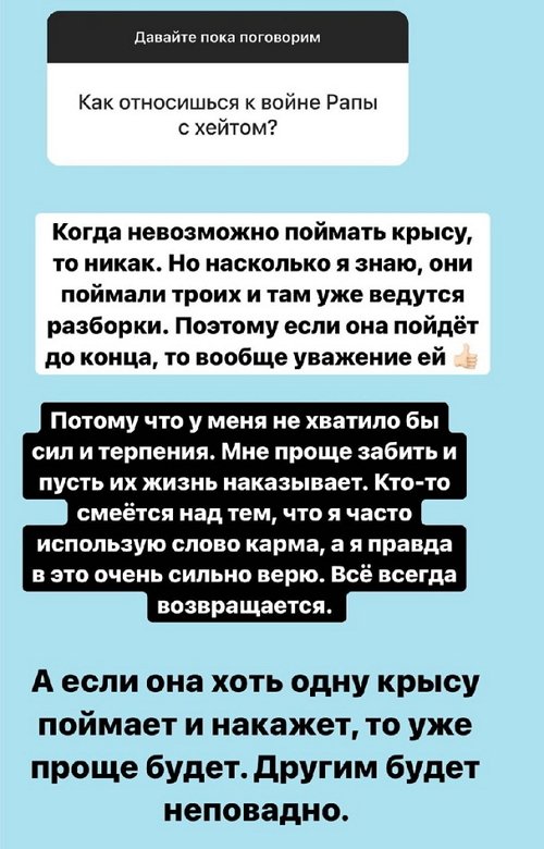 Александра Черно: Я правда в это верю