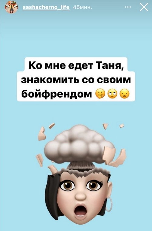 Александра Черно: Я правда в это верю