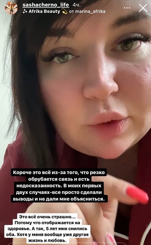 Александра Черно: Я правда в это верю