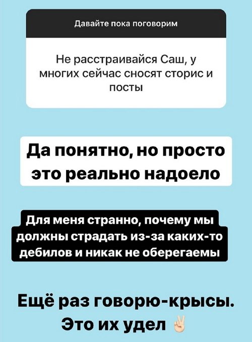 Александра Черно: Я правда в это верю