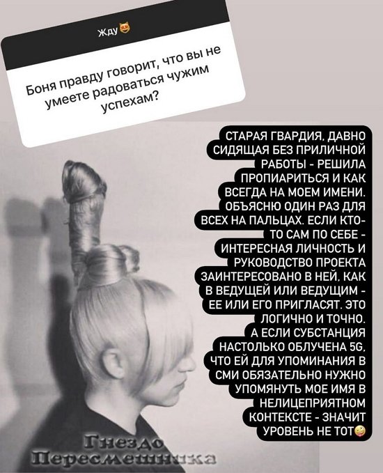 Ксения Бородина: Значит, уровень не тот
