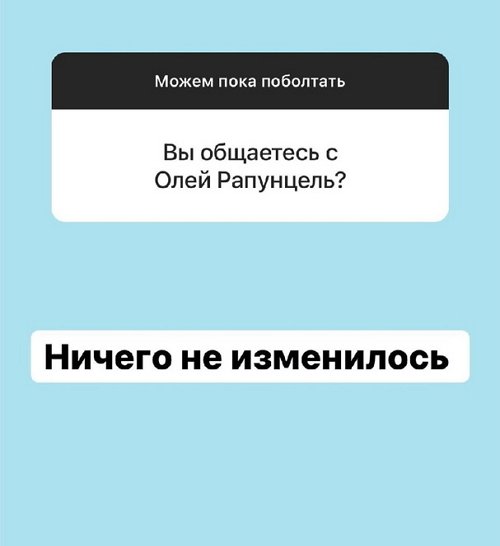 Александра Черно: Мой аккаунт могут не вернуть...