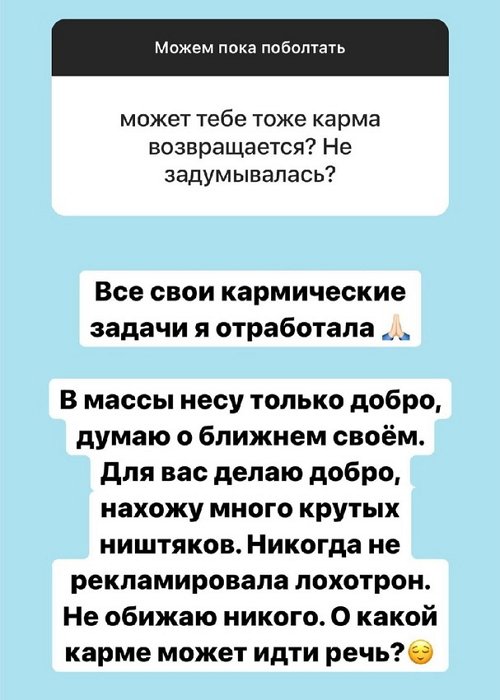 Александра Черно: Мой аккаунт могут не вернуть...