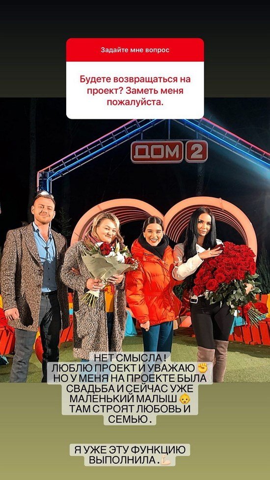 Анна Левченко: Мы уже функцию проекта выполнили!