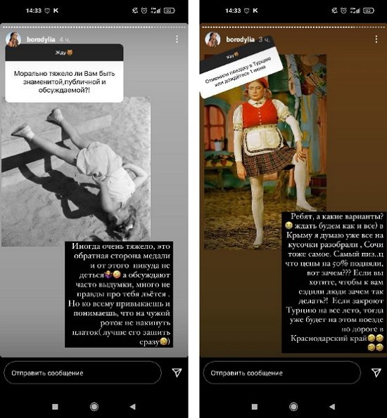 Ксения Бородина: Значит, уровень не тот