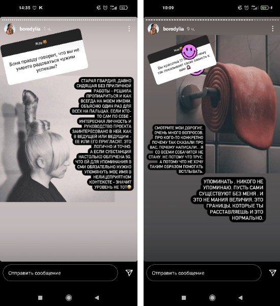 Ксения Бородина: Значит, уровень не тот