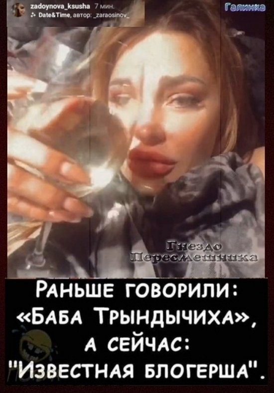 Приколы о Дом-2 (25.04.2021)