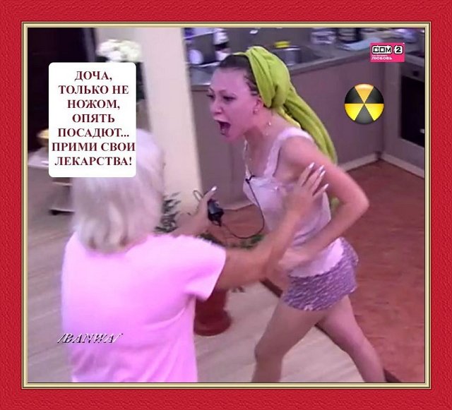Приколы о Дом-2 (25.04.2021)