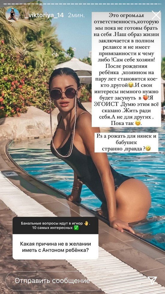 Виктория Романец: Я живу ради себя, а не других