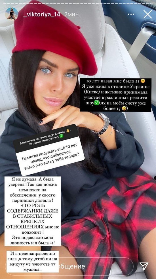 Виктория Романец: Я живу ради себя, а не других