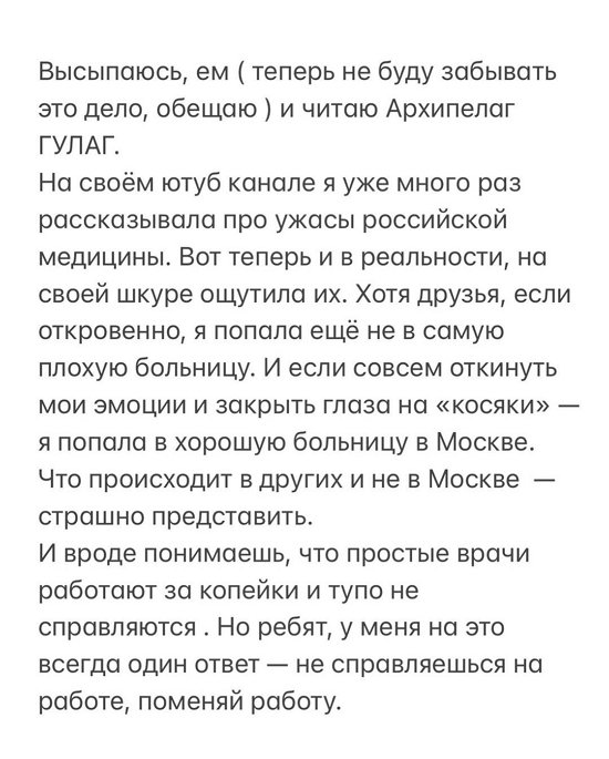 Алена Водонаева: Ватная голова и слабость Алена Водонаева: Ватная голова и слабость