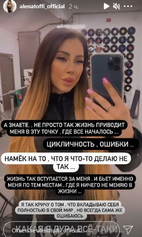 Алёна Савкина: Я пыталась быть сильной