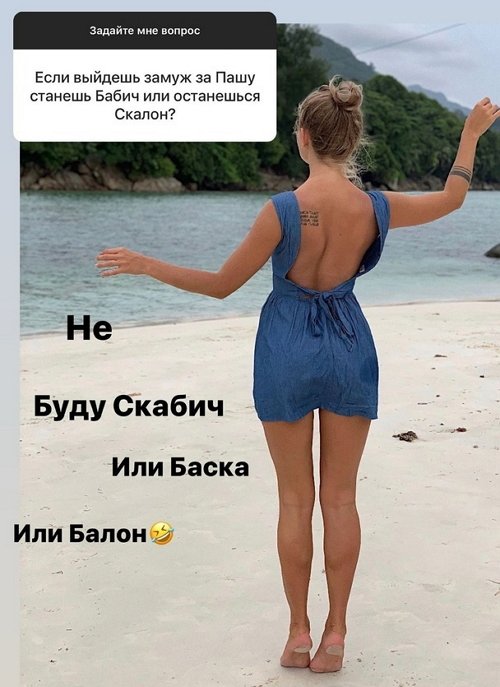 Екатерина Скалон: Паша тратит мало денег