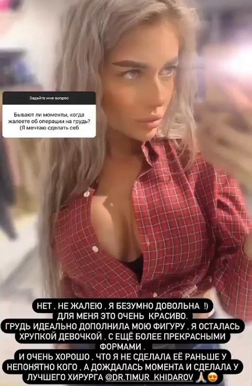 Екатерина Скалон: Паша тратит мало денег