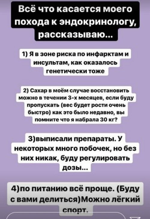 Александра Черно: Будем лечиться!