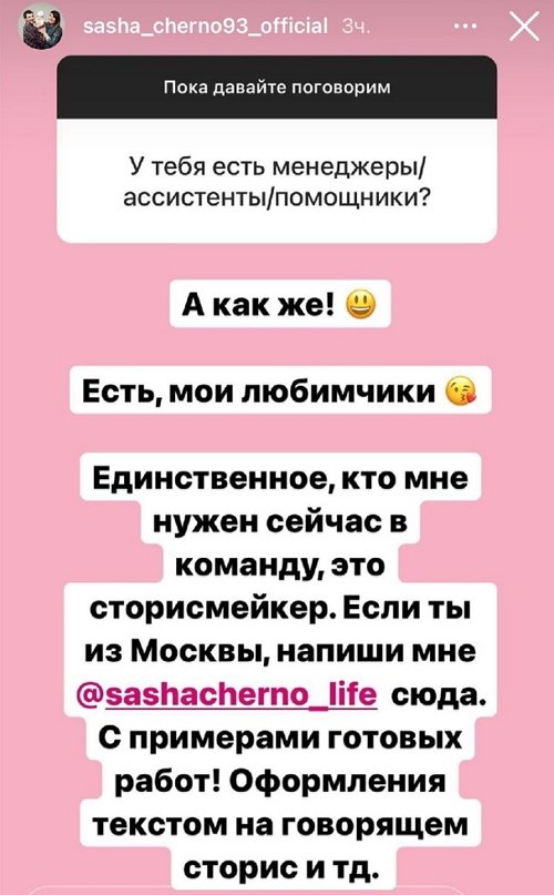 Александра Черно: Будем лечиться!