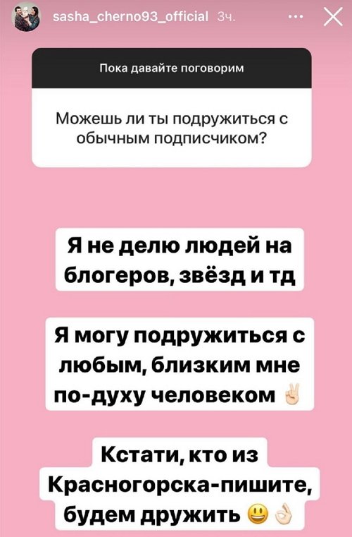 Александра Черно: Будем лечиться!