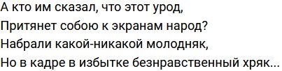 Стихи о Дом-2 на 29.04.2021
