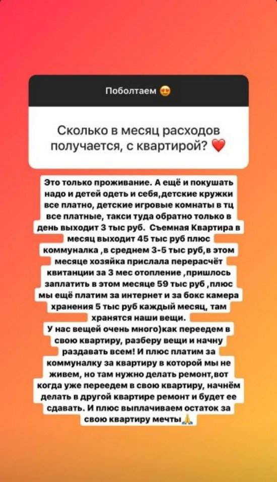 Ольга Рапунцель: Вес не очень изменился, а в объемах я похудела