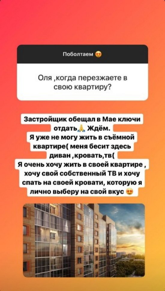 Ольга Рапунцель: Вес не очень изменился, а в объемах я похудела