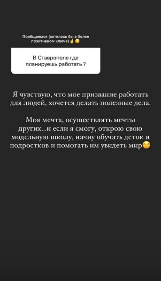 Анастасия Паршина: Хочется делать полезные дела