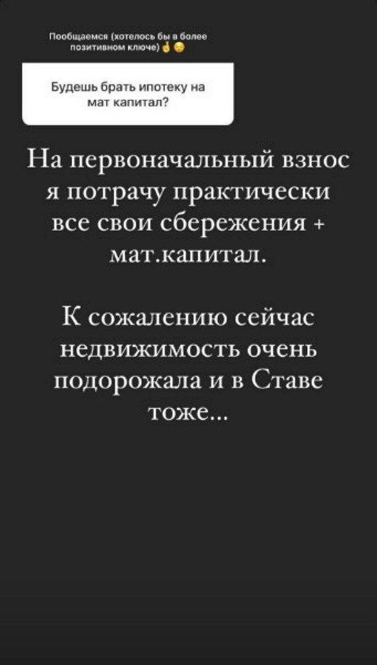 Анастасия Паршина: Хочется делать полезные дела