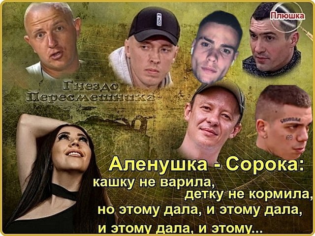 Приколы о Дом-2 (29.04.2021)