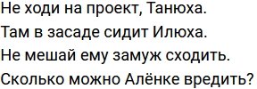 Стихи о Дом-2 на 30.04.2021