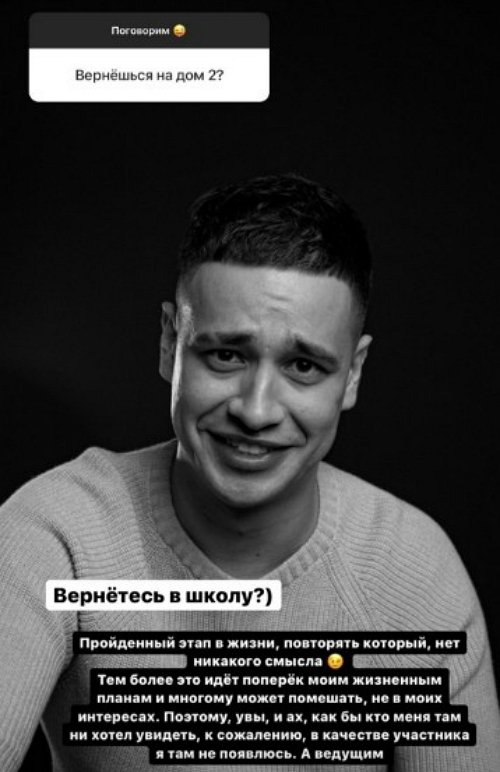 Даниил Сахнов: В качестве участника я там не появлюсь