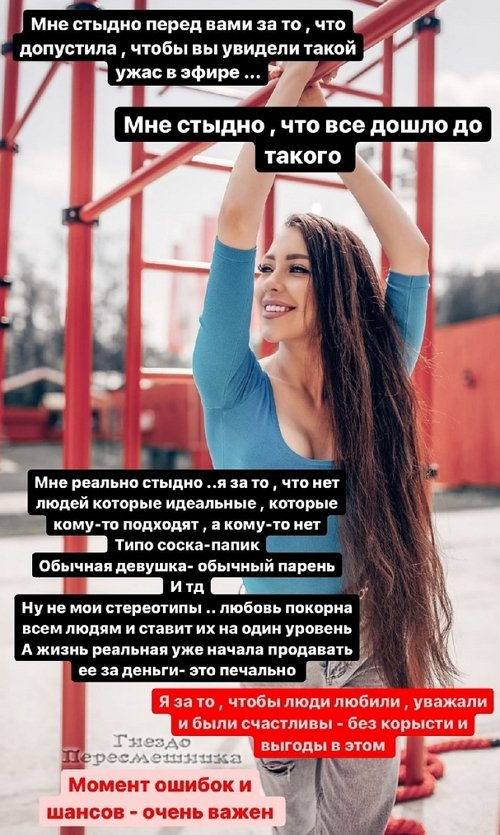 Алёна Савкина: Нет отношений идеальных, вообще...